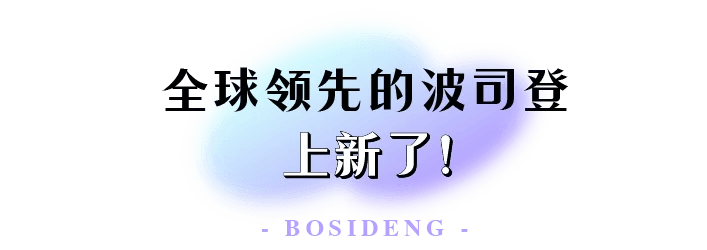 泡芙 超难抢的波司登新品时尚泡芙系列，必买款替你们盘好了
