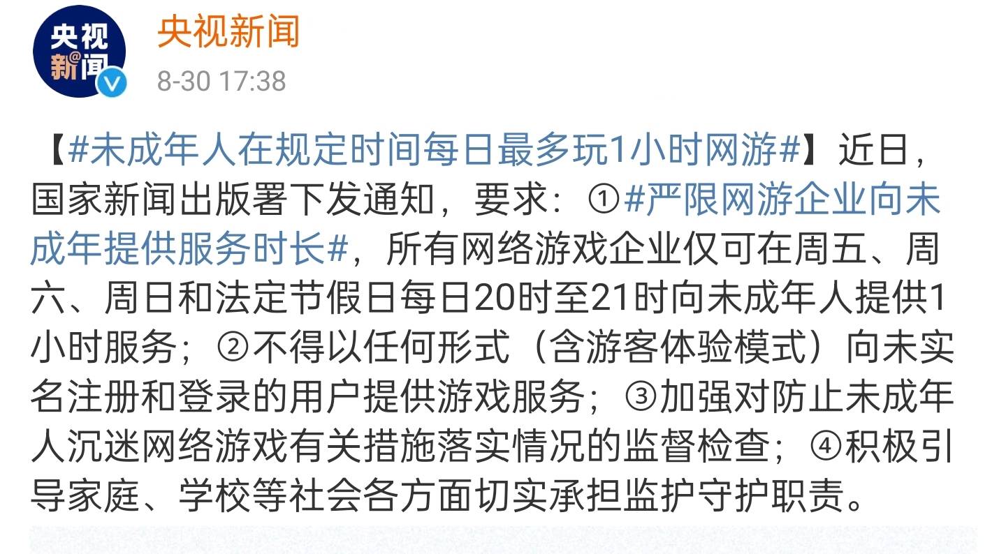 lol防沉迷解除