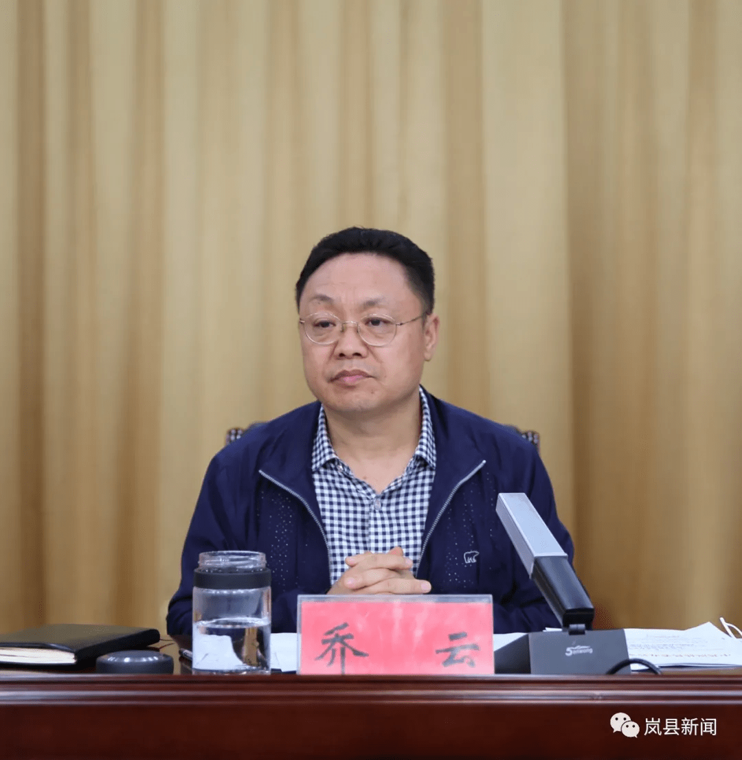 岚县召开巩固拓展脱贫攻坚成果问题整改推进会