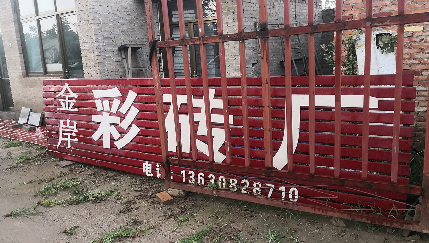 正定金岸砖厂 | 10余年老砖厂!