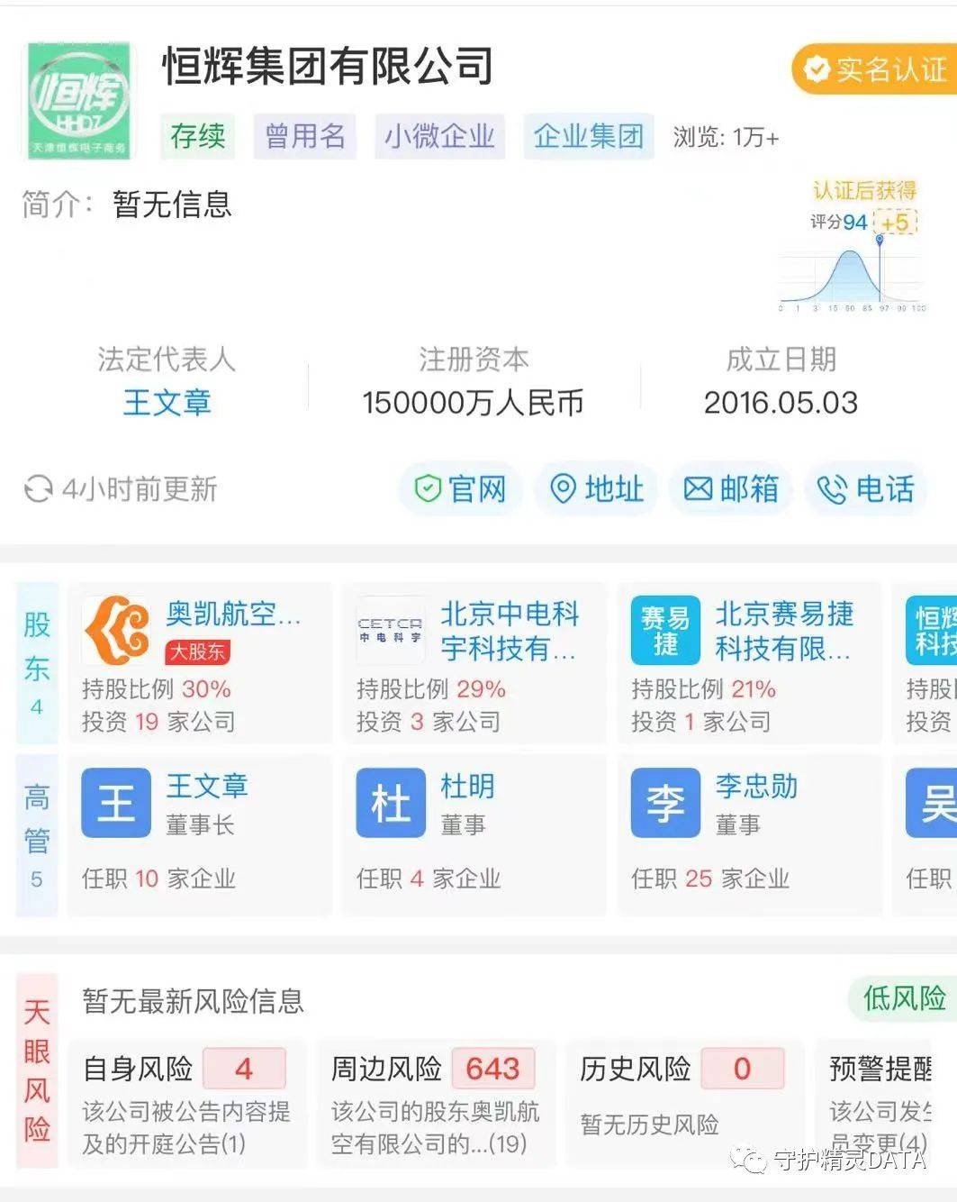 “恒”空出世的恒辉珠宝：能带你“辉”黄腾达吗？(图3)