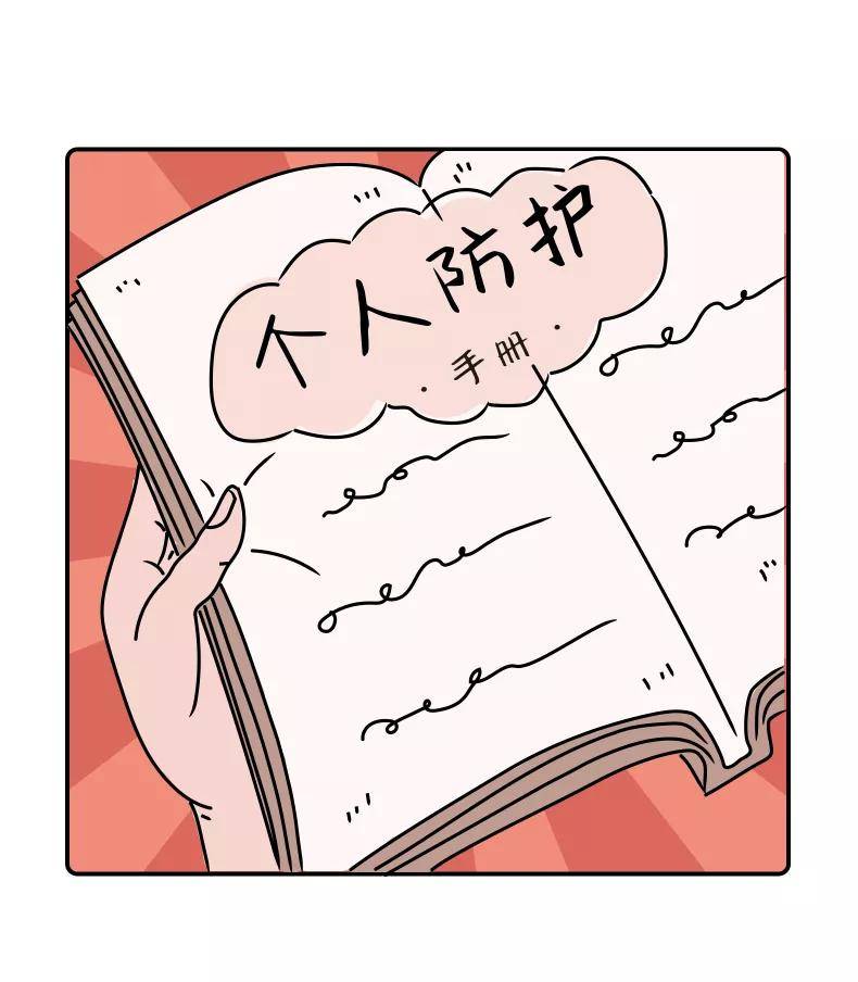 防控|疫情防控我们一起行动