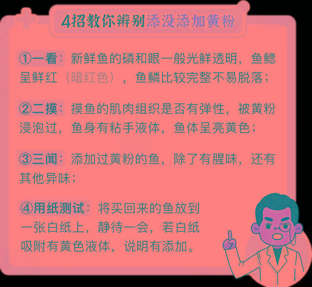甲醛|老公买的这种鱼，差点害老婆流产！医生怒斥：你怎么敢买它