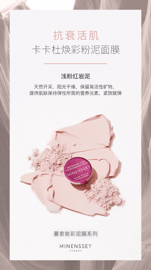 植物抗颈纹面膜有用吗 MINENSSEY蔓索粉泥根源抗击衰老 抚平颈纹这样做
