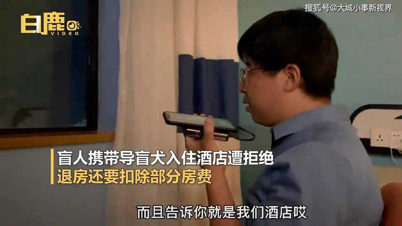 珠海一酒店拒绝导盲犬入住，民警当场发飙：珠海不属于中国？