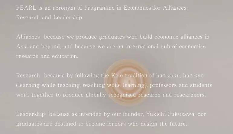 经济系下新设立的全英文授课课程，官网也对它的首字母含义做出了解释：展开全文图源：keio.ac.jp