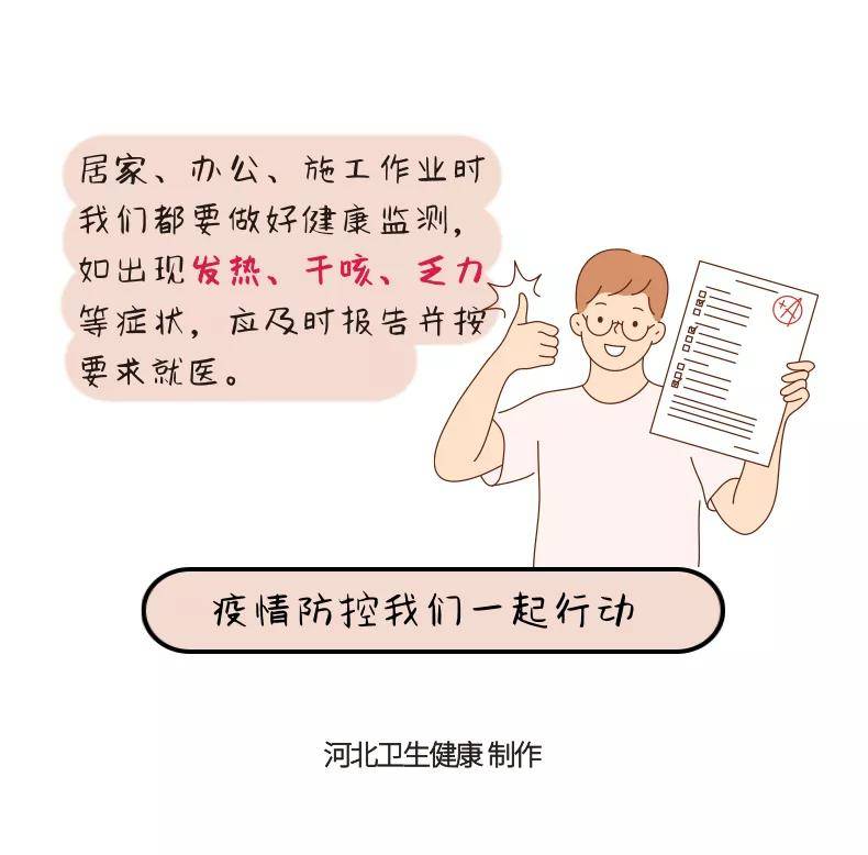 防控|疫情防控我们一起行动