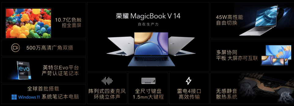 旗舰|荣耀首款旗舰本MagicBook V14携手MagicBook16系列锐龙版一同亮相
