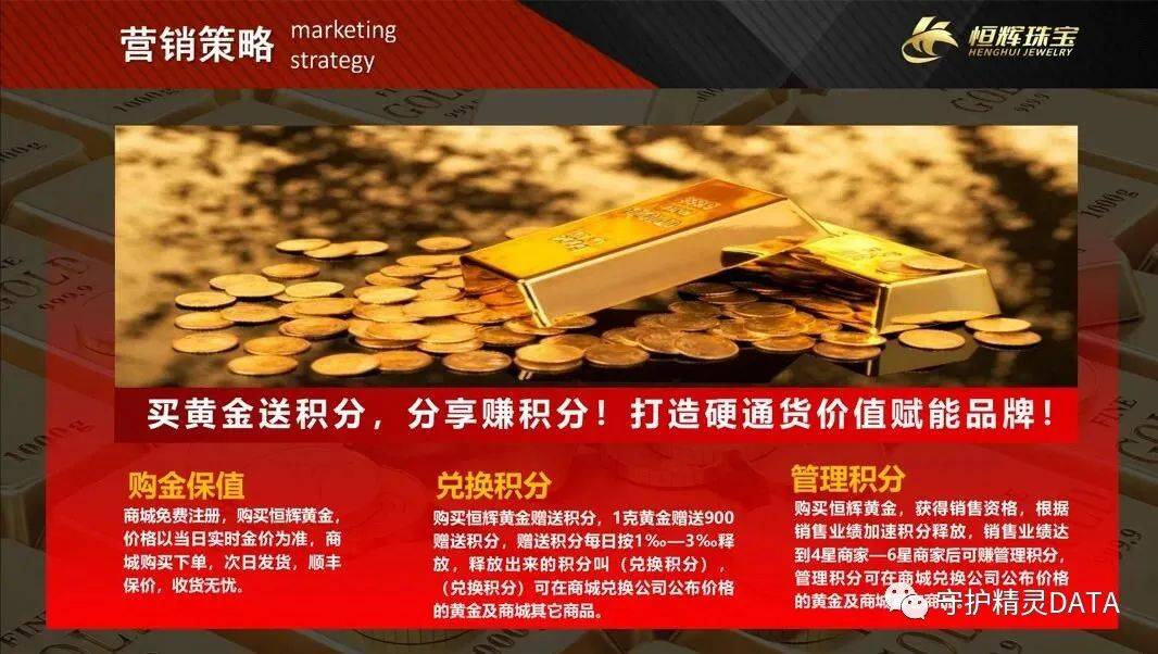 “恒”空出世的恒辉珠宝：能带你“辉”黄腾达吗？(图5)