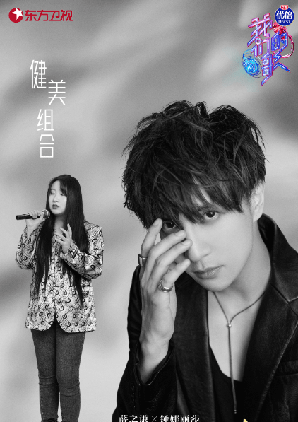 薛之谦锤娜丽莎违背的青春唯美好听舞台失误不影响发挥