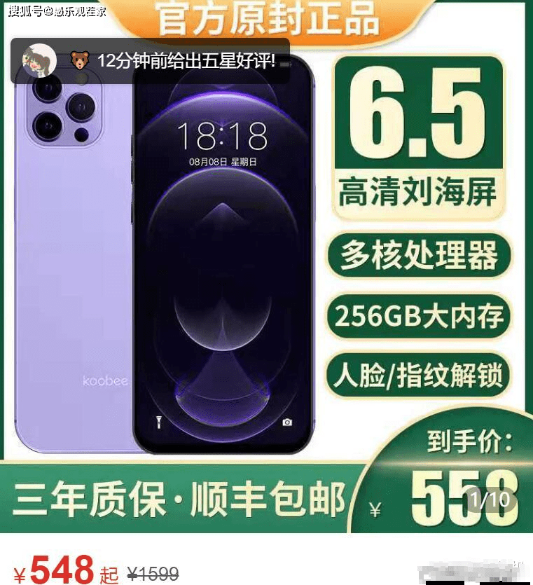 福利|辛巴称苹果13只需999元还买一送一，早前带货9.9元手机运费要300