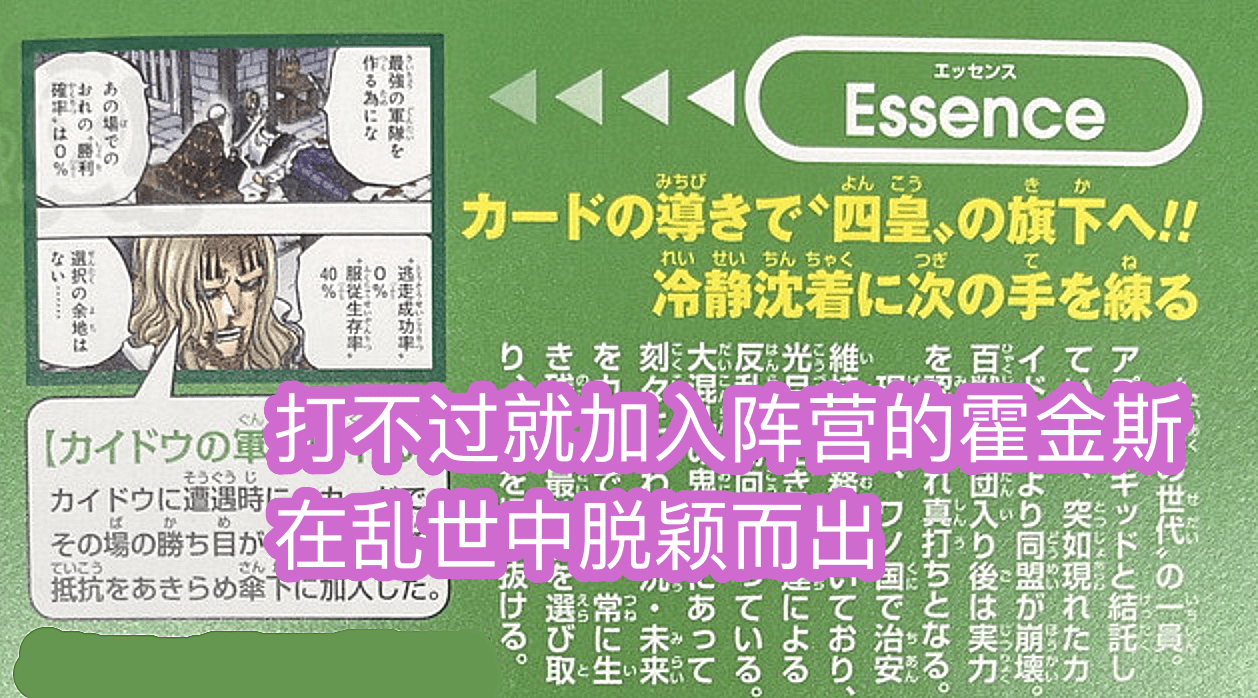 稻草|海贼王官方情报，霍金斯是一位特殊的海贼，只听从稻草果实的卡牌