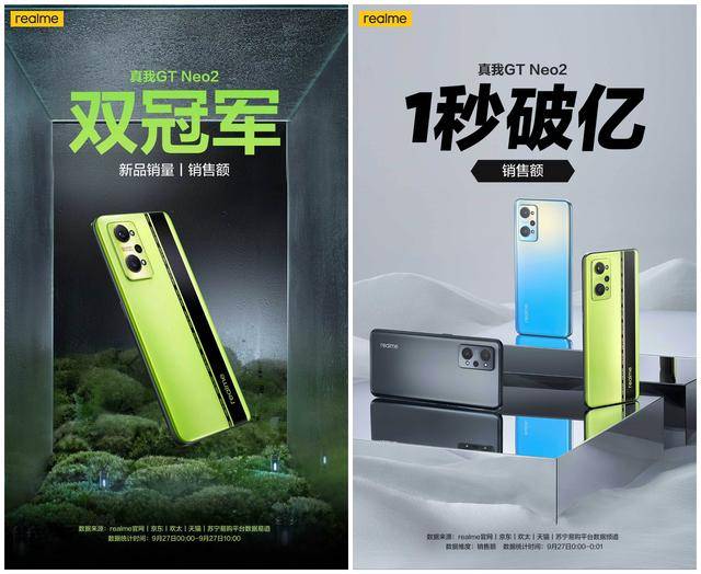 国产旗舰诞生 新黑马 首销1秒破亿元 起售价仅2399元起 Neo 国产旗舰诞生 新黑马 首销1秒破亿元 起售价仅2399元起 Neo