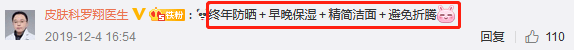 原则为什么皮肤科医生不显老？她们是怎么护肤的？真正的养颜秘笈在这！