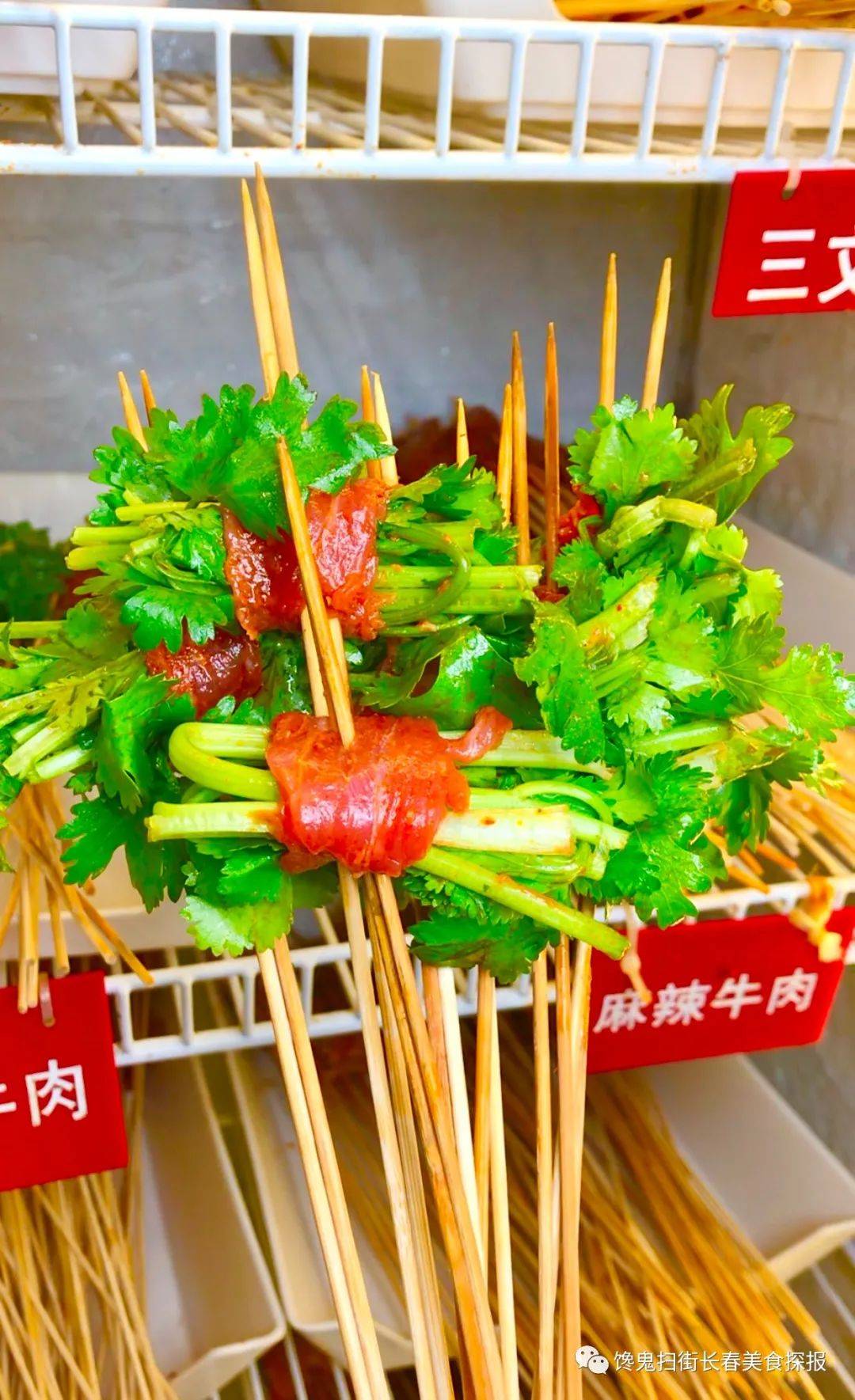 香菜牛肉