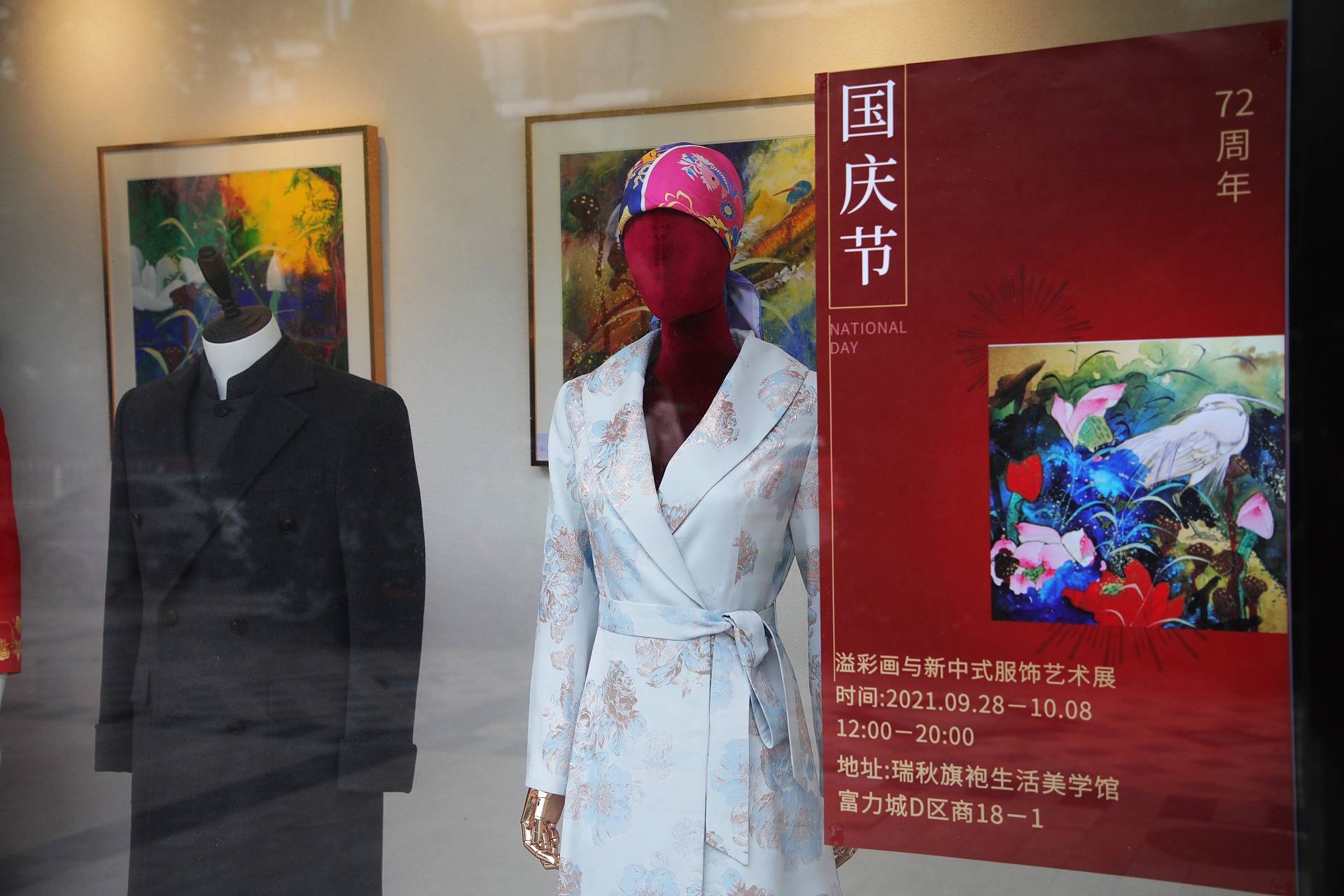 都能 迎国庆溢彩画与新中式服饰艺术展丨遇见美好的自己