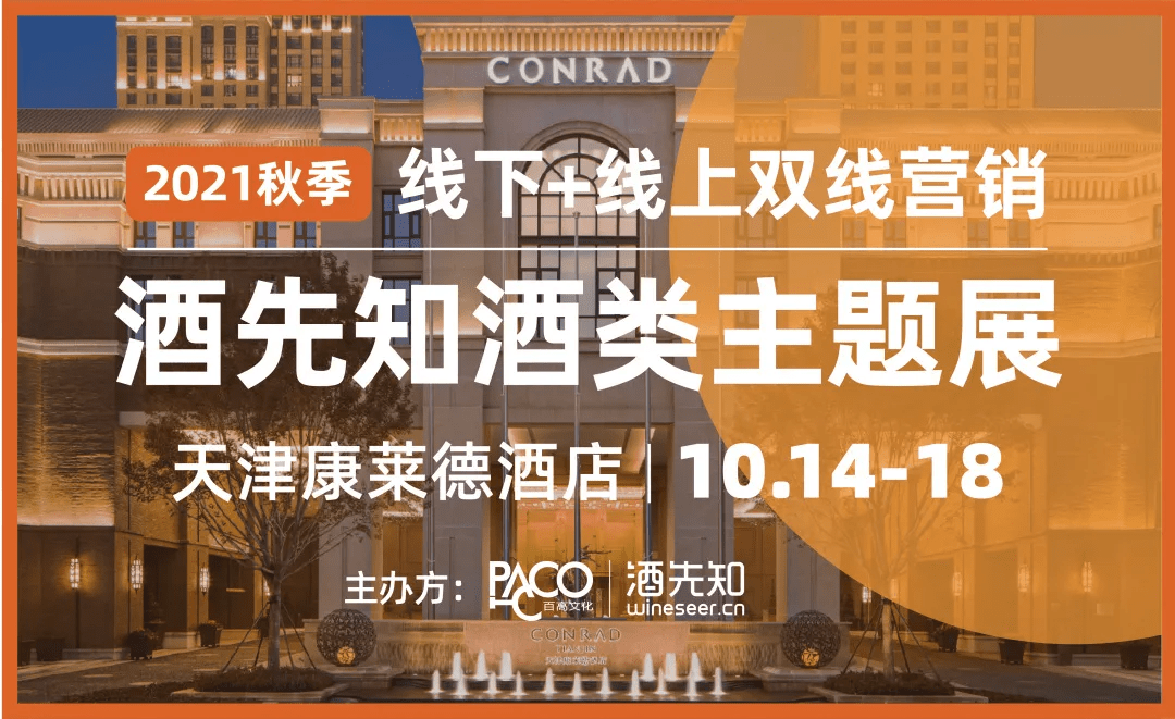 成都|非凡榜单推荐!你绝不能错过的葡萄牙葡萄酒