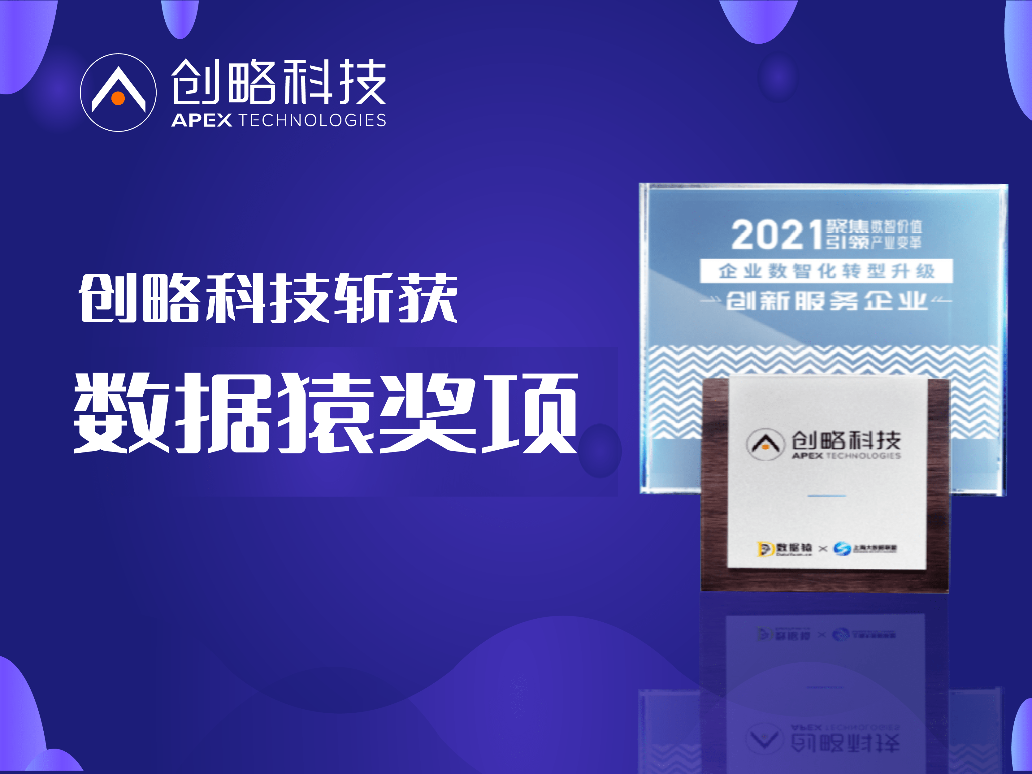 创略科技 来自搜狐网