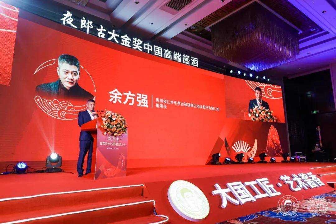 文化|夜郎古“引风掀浪”鲁豫双十亿战略全面启动