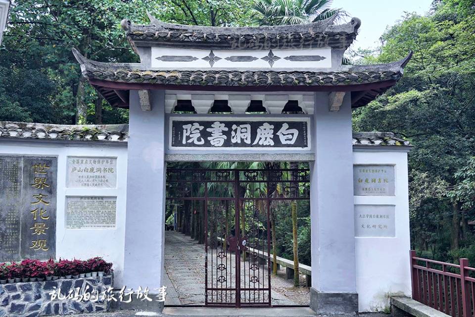 江西这座书院，是中国教育文化的发祥地，被誉为中国四大书院之首