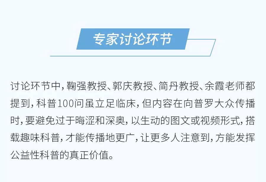 安德普泰安德普泰携手专家定稿芙清「痤疮科普100问」