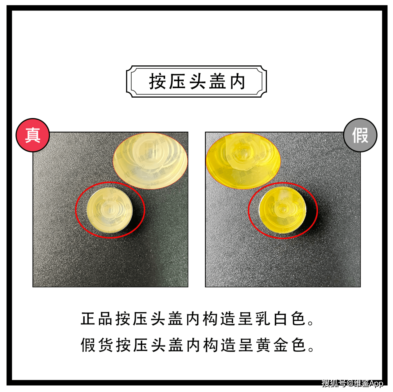 对比DIOR迪奥香水真假鉴别