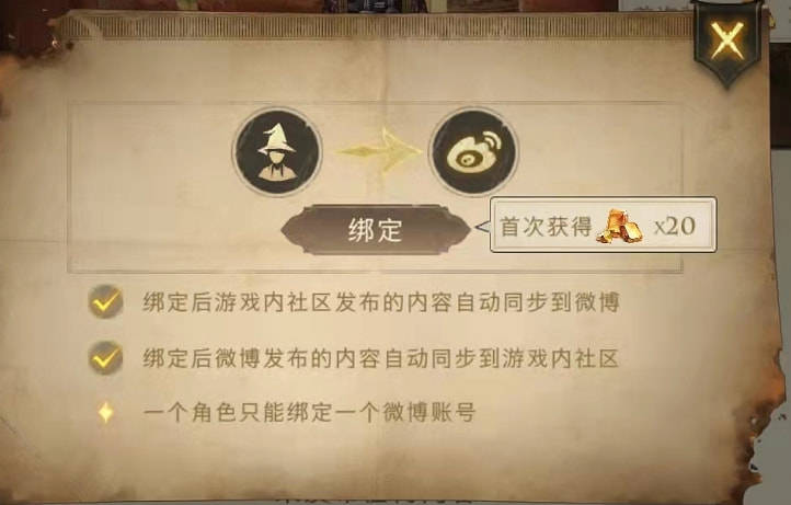 玩家|《哈利波特：魔法觉醒》是怎么做社交的：无时无刻，无处不在