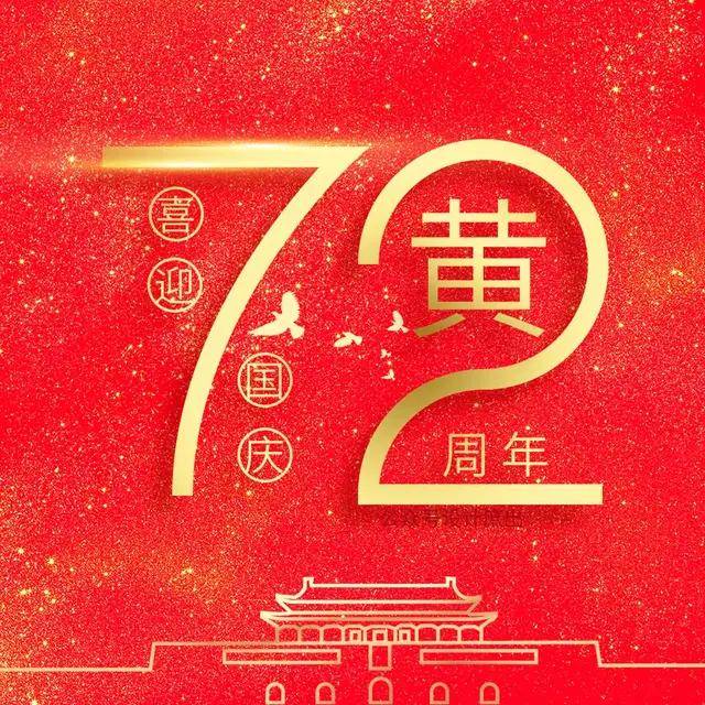 明煊 你的头像该换了，微信头像分享，72周年姓氏头像，