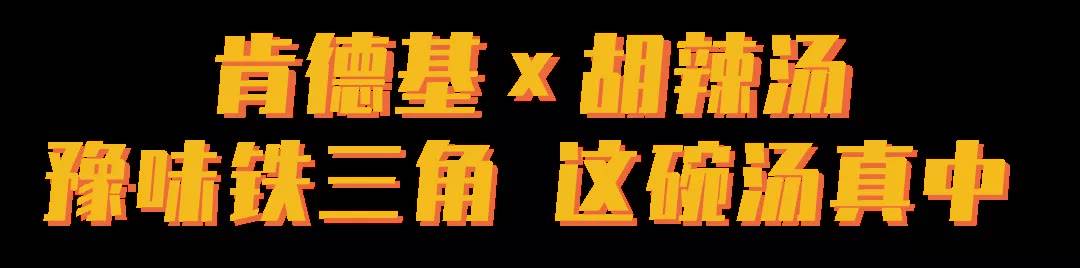 肉夹馍|全国地道早餐味竟然在这里?