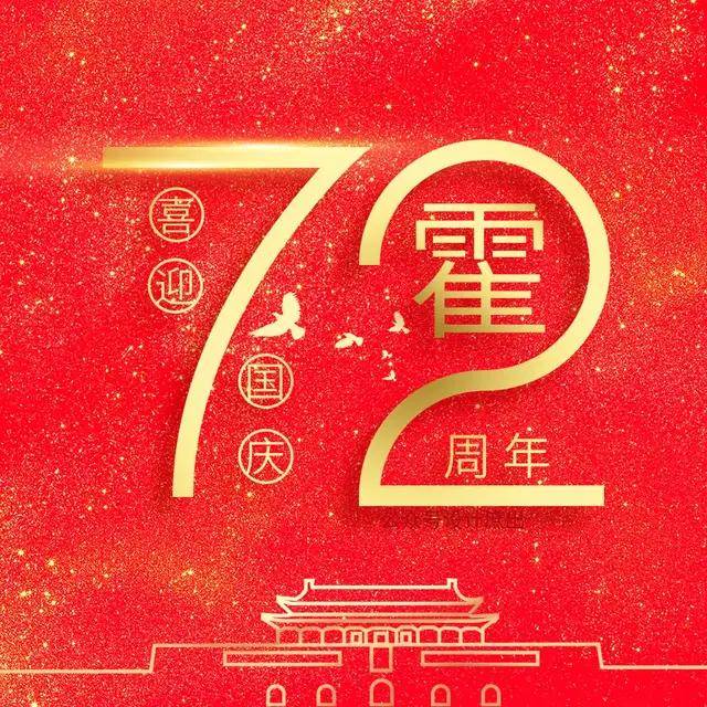 明煊 你的头像该换了，微信头像分享，72周年姓氏头像，