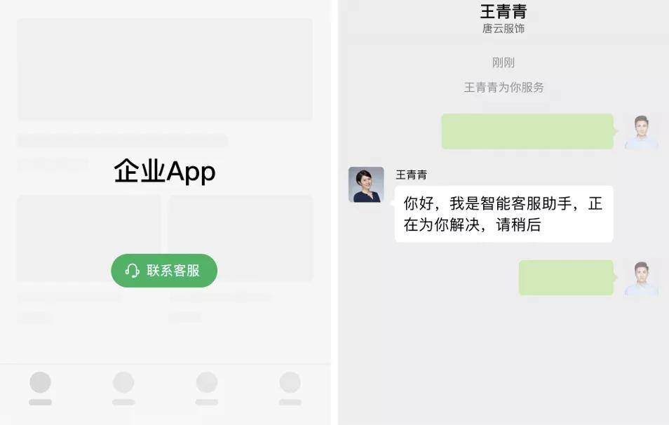容联七|容联七陌与微信客服全面打通，提升企业私域运营能力