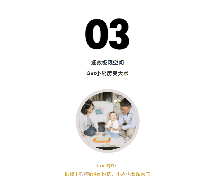 收纳|装修过来人的小厨房“减负”妙招,柜子瞬间空一半!