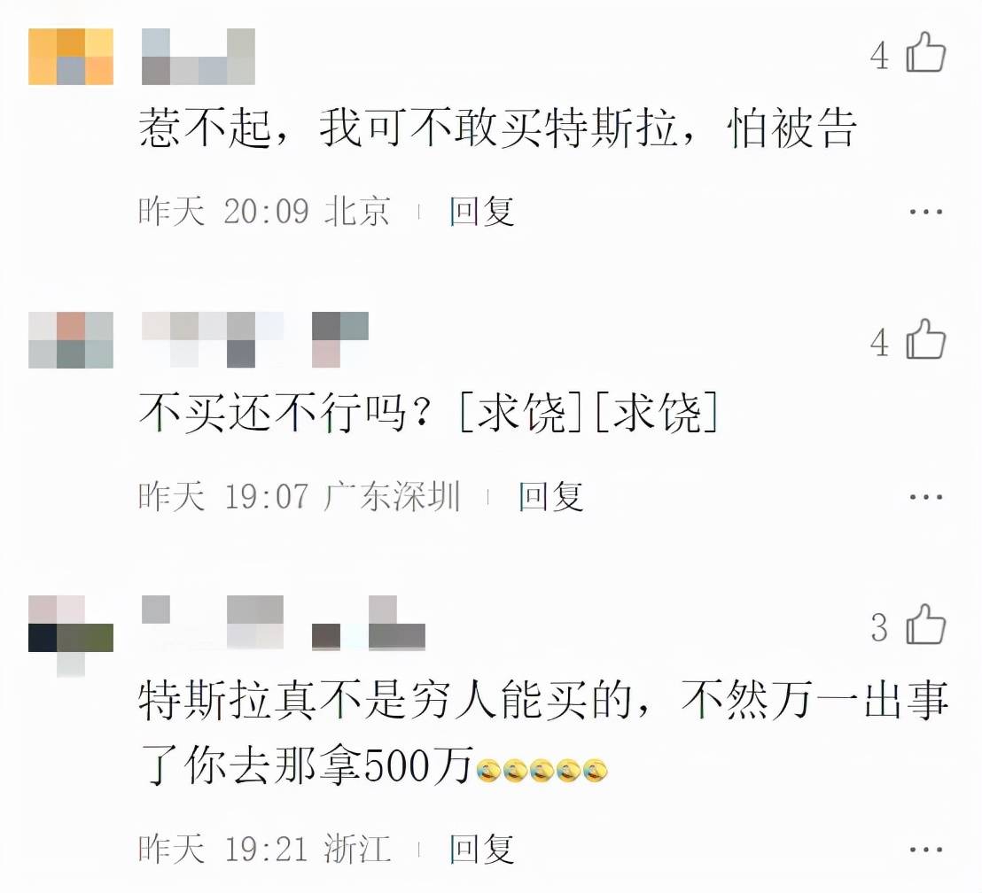 特斯拉忍不住了，对多名维权车主索赔500万_搜狐汽车_搜狐网