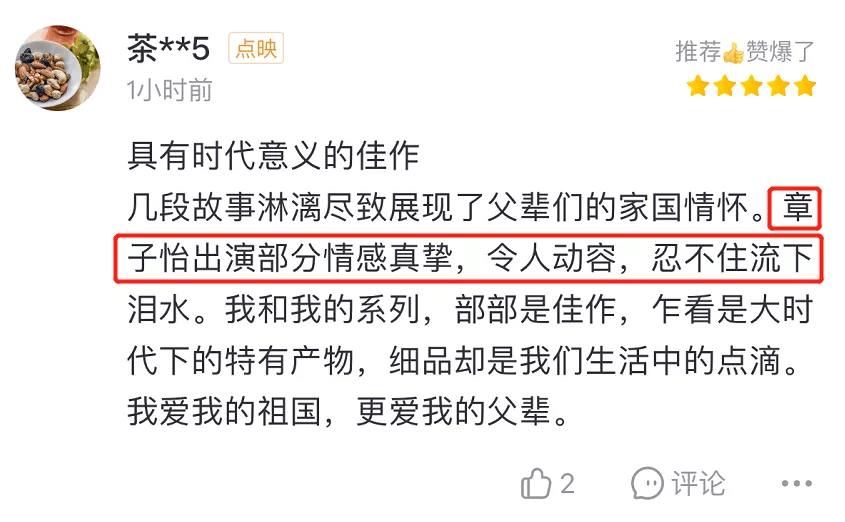 黄轩|章子怡哭了3次，黄轩也令人起鸡皮疙瘩，这片很可能火向全国