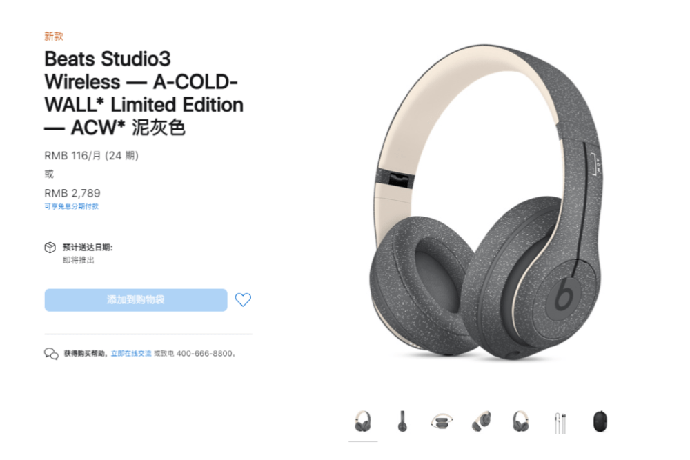 苹果推出新款限量版Beats Studio3 耳机_手机搜狐网