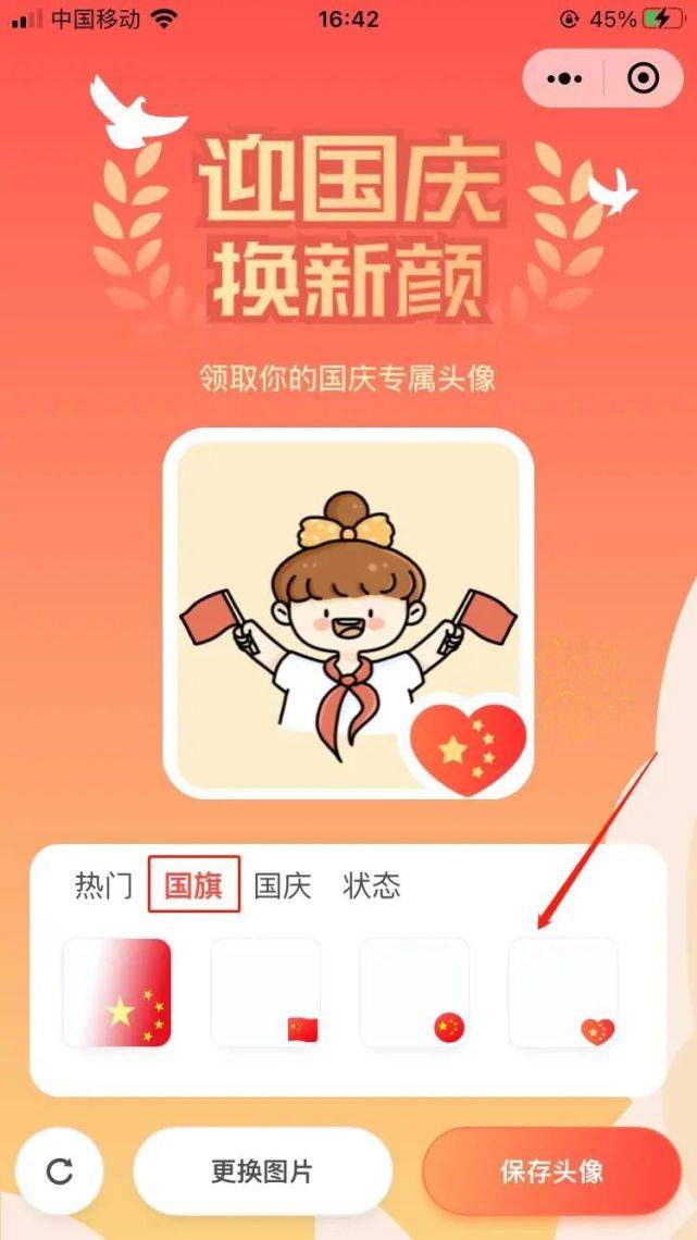 中国国旗icon图片