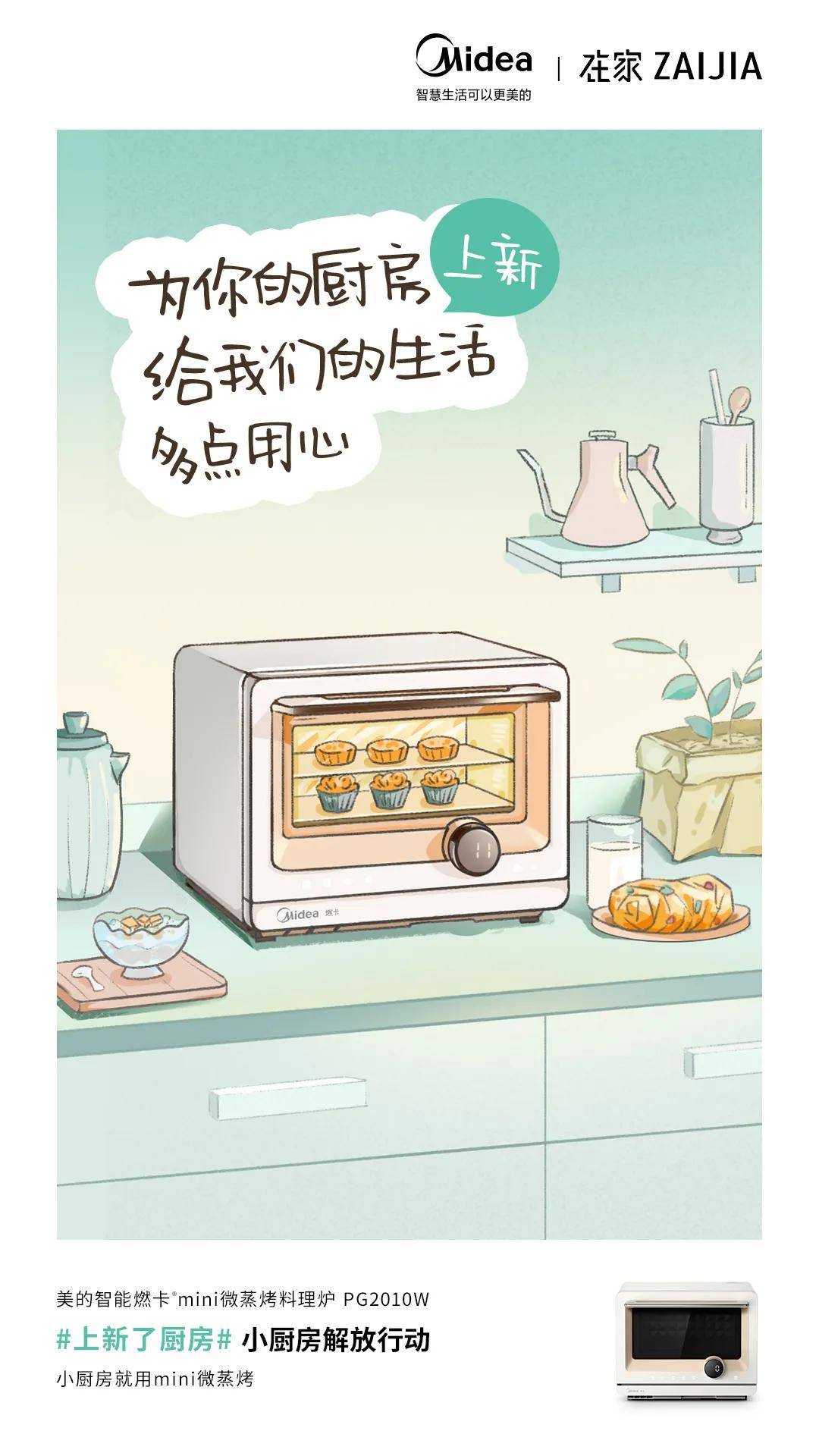 收纳|装修过来人的小厨房“减负”妙招，柜子瞬间空一半！