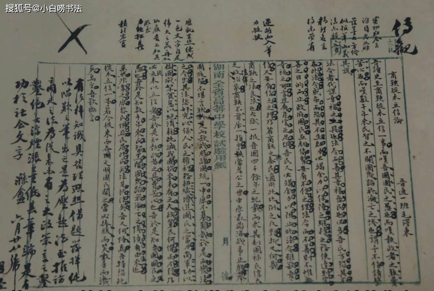 苦心东子23部