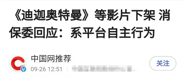 理由|迪迦奥特曼下架：暴力理由十年未变，可以没有奥特曼但我们需要光