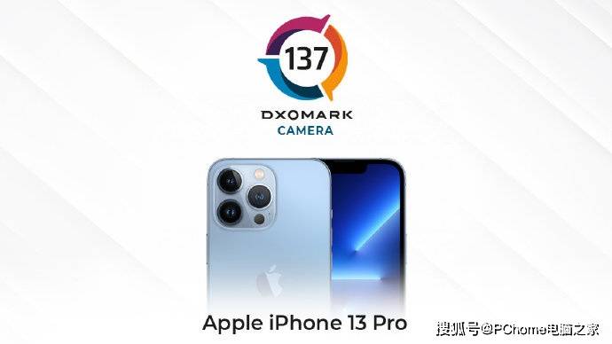 得分|iPhone 13 Pro DXO得分出炉：总分137，排名第四