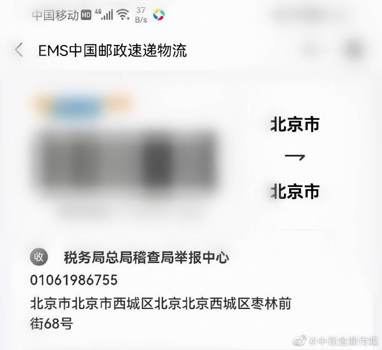 知名歌星韩磊被举报漏税 商业合同曝光涉及金额巨大(图9) 知名歌星韩磊被举报漏税 商业合同曝光涉及金额巨大(图9)