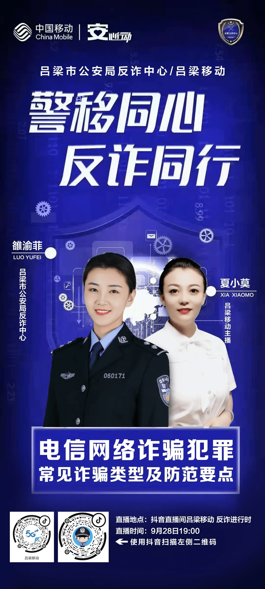 直播|今天19：00 直播见