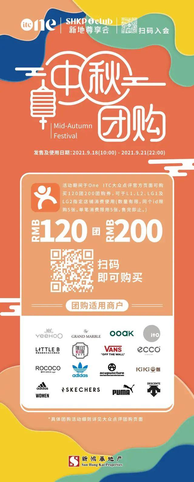 VuittonOne ITC秋日焕新！N＋品牌给你绝对宠爱！