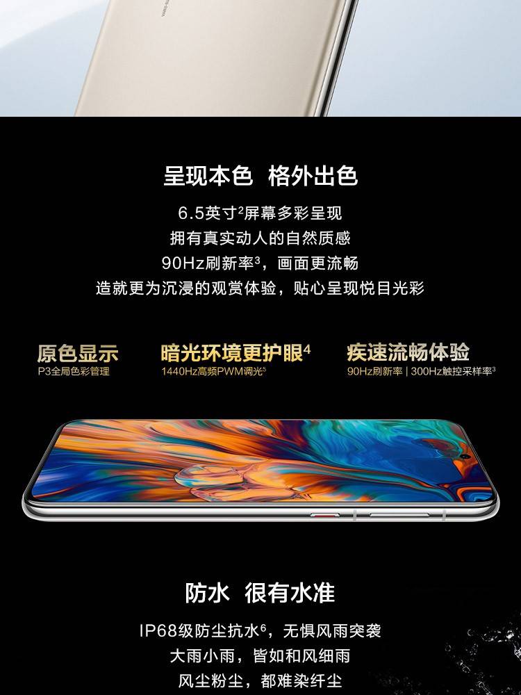 电池|骁龙888旗舰全部200g以上 华为P50为何拥有181g轻薄机身