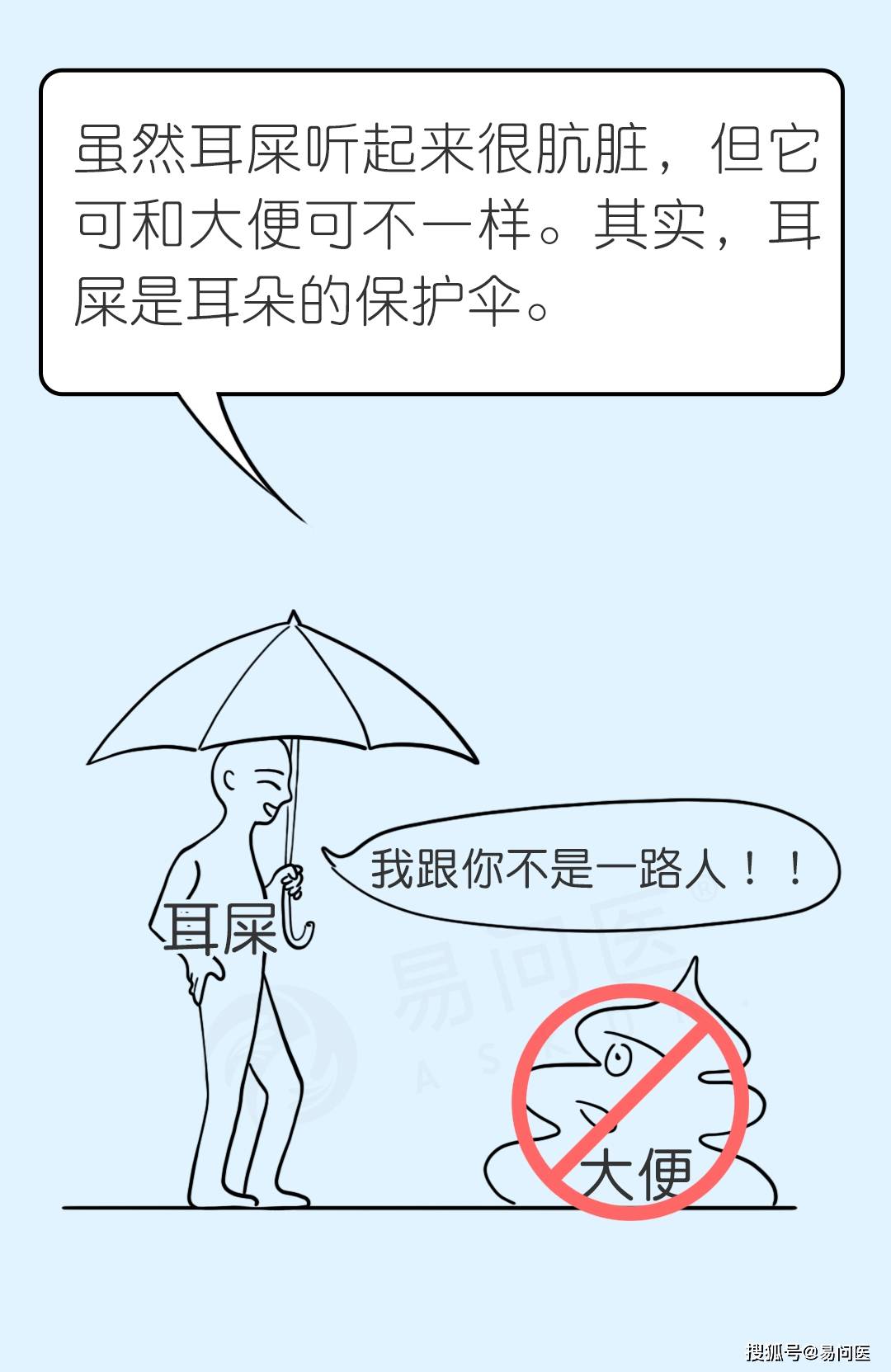 罗布|求求你别掏耳朵了，再掏真的会聋！