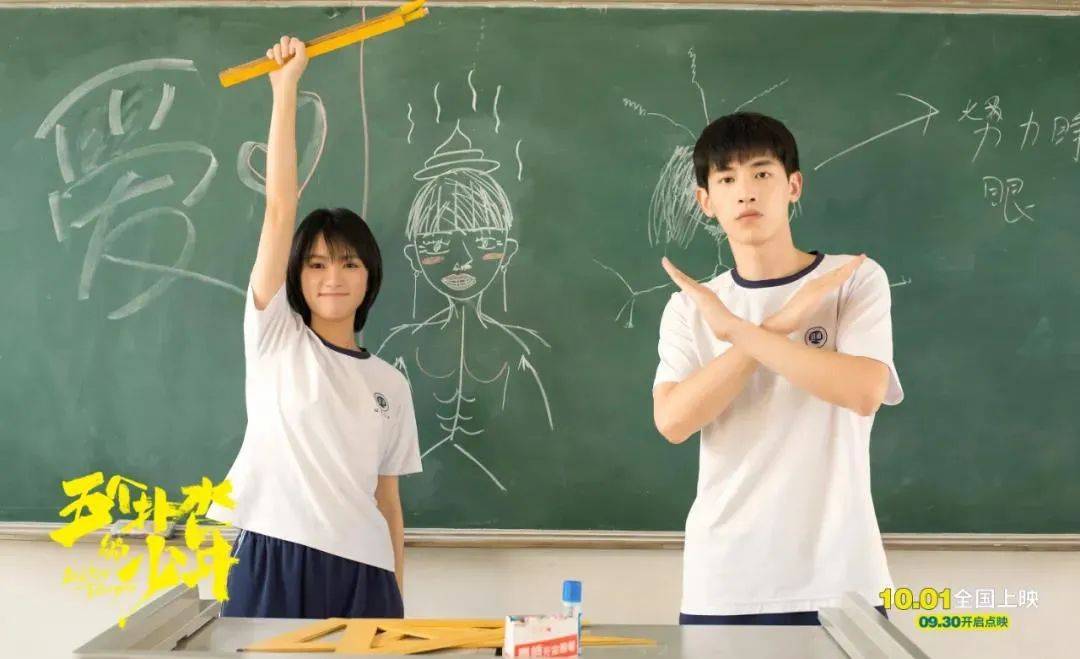 青春|这部『奇葩』青春喜剧片，可能是国庆档黑马