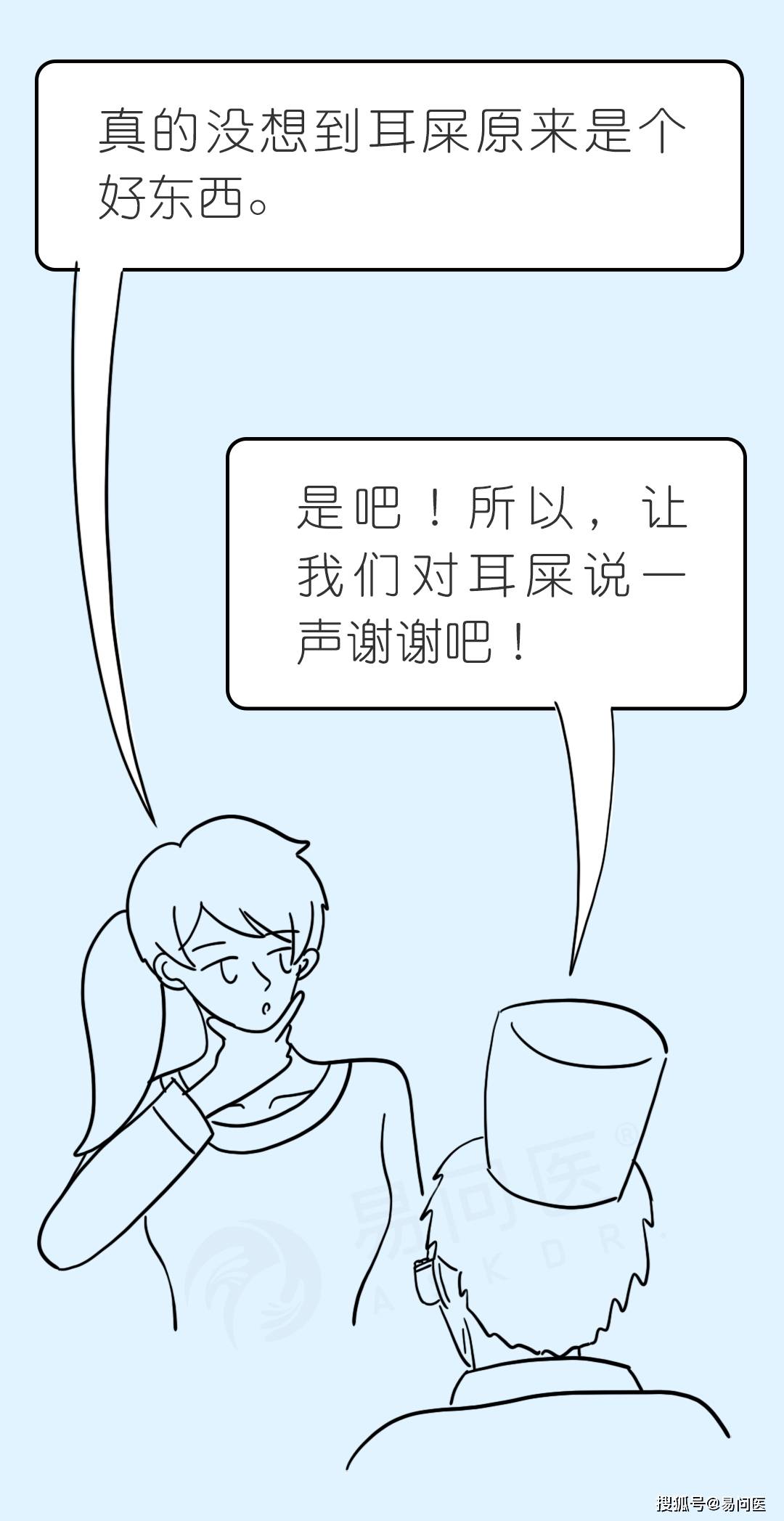 罗布|求求你别掏耳朵了，再掏真的会聋！