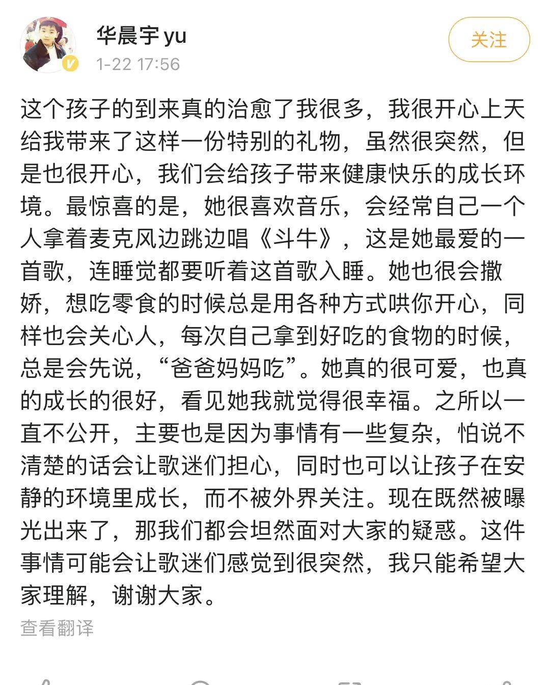 节目组|华晨宇“表里不一”，他的人设是如何一步一步崩塌的
