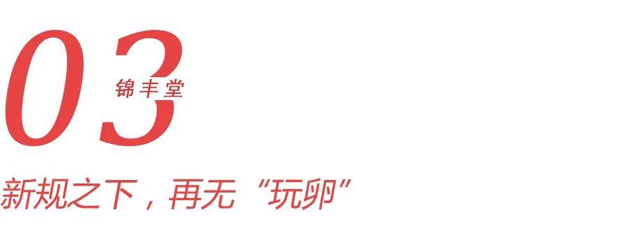 堂主看楼我的口袋三十三块