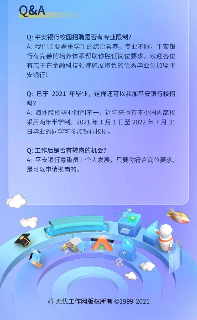 武汉2022招聘_武汉地铁集团2022校园招聘正式启动(2)